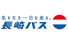 長崎バス（長崎自動車株式会社）